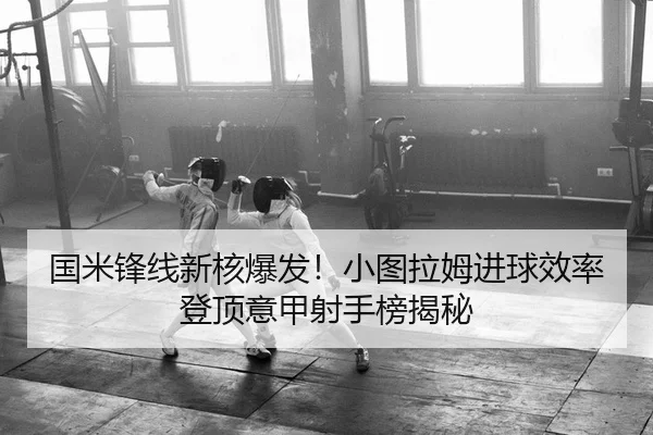 guo-mi-feng-xian-xin-he-bao-fa-xiao-tu-la-mu-jin-qiu-xiao-lv-deng-ding-yi-jia-she-shou-bang-jie-mi-2-524.jpg